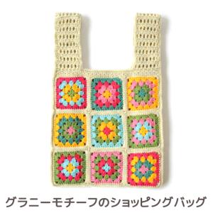 【ハマナカ毛糸と同時購入で1円】ニットレシピ グ...の商品画像