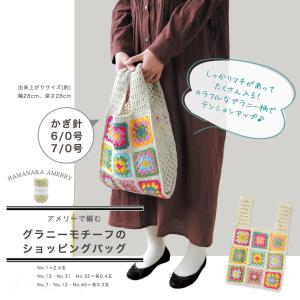 【ハマナカ毛糸と同時購入で1円】ニットレシピ ...の詳細画像1
