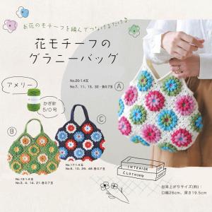 【ハマナカ毛糸と同時購入で1円】ニットレシピ ...の詳細画像1