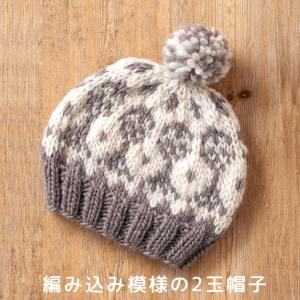 【ハマナカ毛糸と同時購入で1円】ニットレシピ 編...の商品画像