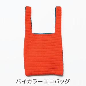 【ハマナカ毛糸と同時購入で1円】ニットレシピ バ...の商品画像