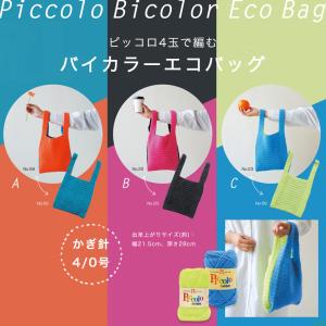 【ハマナカ毛糸と同時購入で1円】ニットレシピ ...の詳細画像1