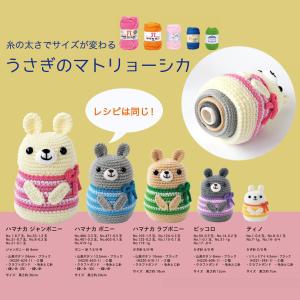 【ハマナカ毛糸と同時購入で1円】ニットレシピ ...の詳細画像1