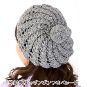 【ハマナカ毛糸と同時購入で1円】ニットレシピ 放...の商品画像