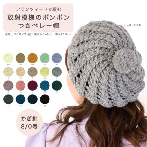 【ハマナカ毛糸と同時購入で1円】ニットレシピ ...の詳細画像1