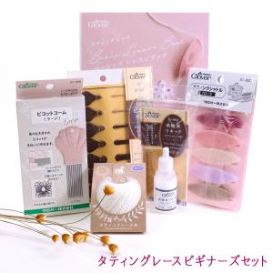 タティングレース ビギナーズセット|初心者向け 入門書
