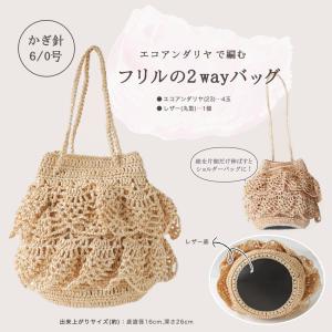【ハマナカ毛糸と同時購入で1円】ニットレシピ ...の詳細画像1