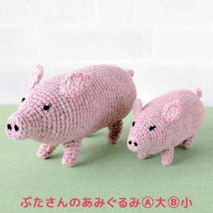 【ハマナカ毛糸と同時購入で1円】ニットレシピ ぶ...の商品画像