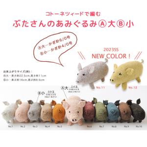 【ハマナカ毛糸と同時購入で1円】ニットレシピ ...の詳細画像1
