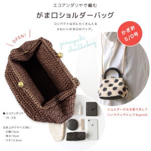【ハマナカ毛糸と同時購入で1円】ニットレシピ ...の詳細画像1