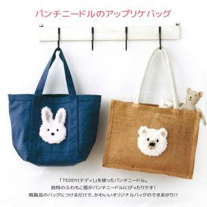【DMC TEDDYと同時購入で1円】パンチニ...の詳細画像1