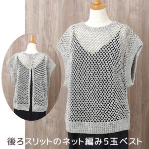 【ハマナカ毛糸と同時購入で1円】ニットレシピ 後...の商品画像