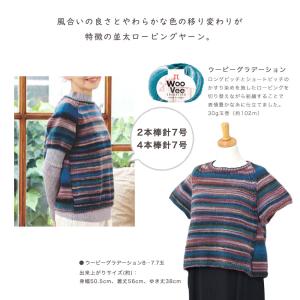 【ハマナカ毛糸と同時購入で1円】ニットレシピ ...の詳細画像1