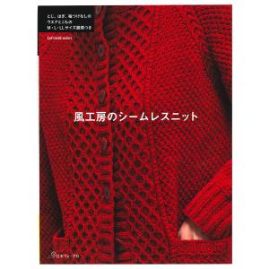 復刻版 風工房のお気に入り 色遊び277「COLORS」 | 日本ヴォーグ社 風