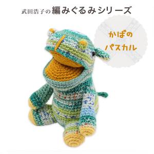 ハマナカ ムーミンあみぐるみキット ニョロニョロ H306-184｜Moomin