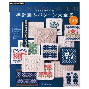 ヨーロッパの手あみ 2025秋冬 | 日本ヴォーグ社 図書 本 書籍 編み物