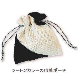 【ハマナカ毛糸と同時購入で1円】ニットレシピ ツ...の商品画像