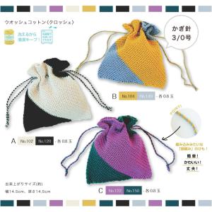 【ハマナカ毛糸と同時購入で1円】ニットレシピ ...の詳細画像1