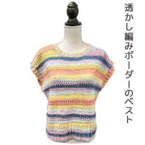 【Papatya Cotton Blend BATIKと同時購入で1円】ニットレシピ 透かし編みボーダーのベスト｜編み図 作り図｜shugale1