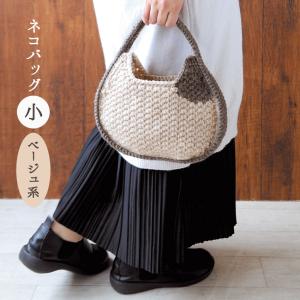 ♥️手編み♥️ハンドメイド♥️ニットバッグ♥️フリルバッグ♥️ペットボトルカバー♥️ 手編みキット 山久 メイクメイク3玉で編むペットボトルカバー