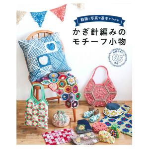 復刻版 風工房のお気に入り 色遊び277「COLORS」 | 日本ヴォーグ社 風