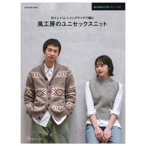 復刻版 風工房のお気に入り 色遊び277「COLORS」 | 日本ヴォーグ社 風