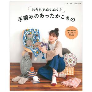 秋冬のかぎ針あみ vol.15 | 日本ヴォーグ社 図書 本 書籍 編み物