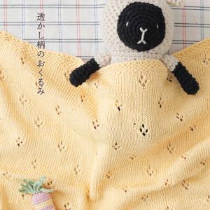 内藤商事 アラン模様のブランケット KT-9｜編み物 棒針編み あみもの