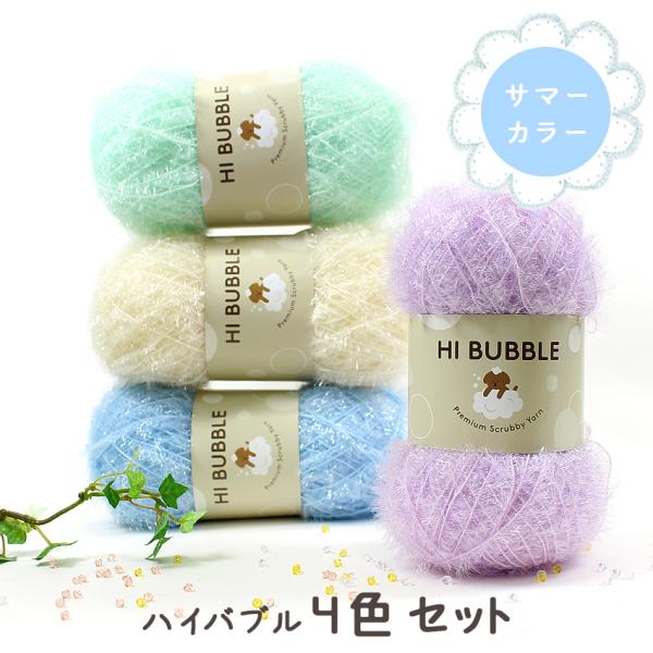 HI BUBBLE ハイバブル4玉セット サマーカラー｜ニュアンスカラー ゆめふわ banul 韓国...
