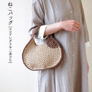 3色使いのフリルバッグ 16-5｜あみもの 手編み 手作り ニット レシピ