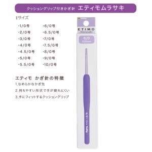 ETIMO エティモ ムラサキ クッショングリ...の詳細画像2