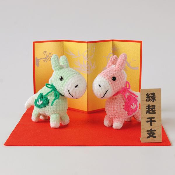 ハマナカ 夫婦午 H301-559｜干支 あみぐるみ 午年 馬 うま 縁起物 2026年 かぎ針編み...