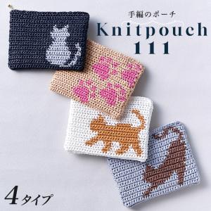 ハマナカ ニッポーチねこ柄  H320-003-082｜手編み キット あみもの ニット レシピ ネコ レシピ付き 編み図