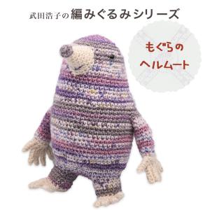 あみぐるみ JJ あみぐるみあみぐるみ パンダちゃん ひまわりポシェット【特別