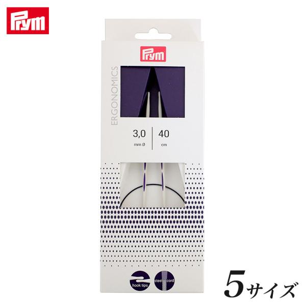 Prym プリム エルゴノミクス 輪針 40cm(3.00mm/約3号・3.50mm/約5号・4.0...