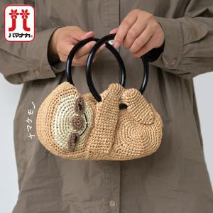 ハマナカ ぶらさがりバッグ ナマケモノ H320-003-113｜エコアンダリヤ 手編み あみもの キット 編み図付き かぎ針編み アニマル