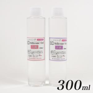 固まるハーバリウム ハードニング 3D シリコンゲル 300ml （A液・B液 各150ml） エルベール | シリコンゲル ハードタイプ｜shugale1