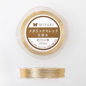メタリックスレッド ゴールド 約70m   金 糸 ビーズ刺繍 糸 日本製