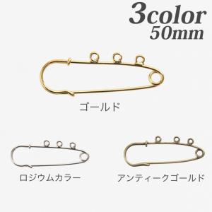 カブトピン 3カン 50mm 2個入   日本製 カブト ピン ブローチ 金具