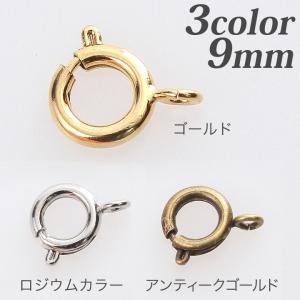 引輪 9mm 10個入 | 日本製 アクセサリー カン 留め具｜shugale1