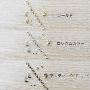 カニカン アジャスターセット   日本製 セット 留め金具 アクセサリー ネックレス