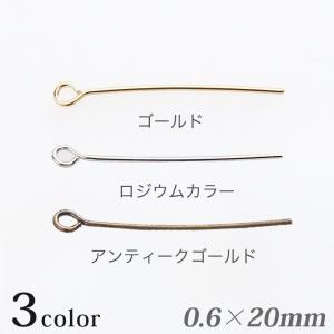 9ピン 0.6×20mm 5g   日本製 アクセサリー金具 ピン アクセサリー ハンドメイド ピアス イヤリング
