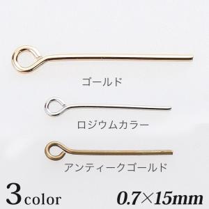 9ピン 0.7×15mm 5g   日本製 アクセサリー金具 ピン アクセサリー ハンドメイド ピアス イヤリング