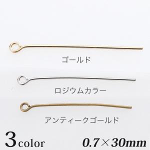 9ピン 0.7×30mm 5g   日本製 アクセサリー金具 ピン アクセサリー ハンドメイド ピアス イヤリング