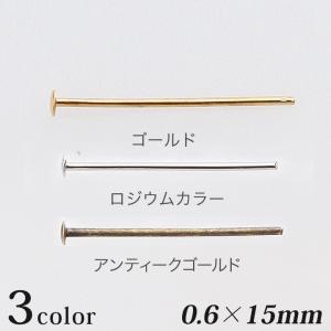 Tピン 0.6×15mm 5g   日本製 アクセサリー金具 ピン ハンドメイド アクセサリー パーツ ピアス イヤリング