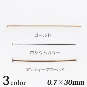 Tピン 0.7×30mm 5g   日本製 アクセサリー金具 ピン ハンドメイド アクセサリー パーツ ピアス イヤリング