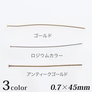Tピン 0.7×45mm 5g   日本製 アクセサリー金具 ピン ハンドメイド アクセサリー パーツ ピアス イヤリング