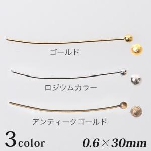 Oピン 0.6×30mm 10本入   日本製 ピン 玉 アクセサリー ピアス イヤリング