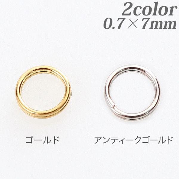 二重カン 0.7×7mm 5g | 日本製 アクセサリー 金具 カン 二重 穴 ペンダント