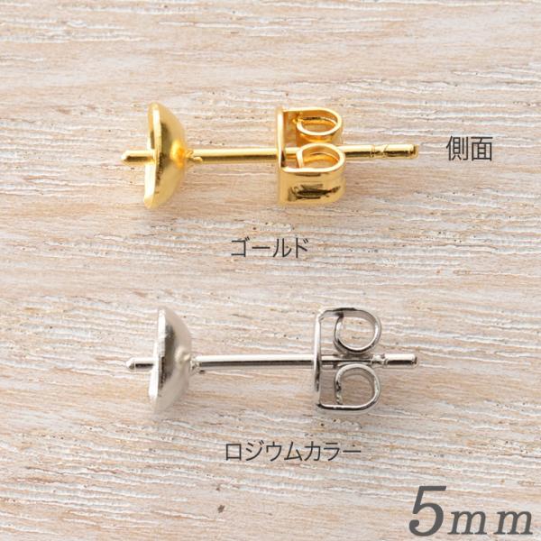 【在庫限り】 CraftCafe ピアス 6mm 丸皿 5P | トーカイグループオリジナル ビーズ...